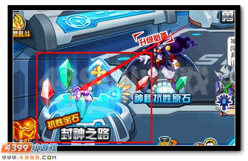 赛尔号封神之路开启 抗性宝石轻松拿