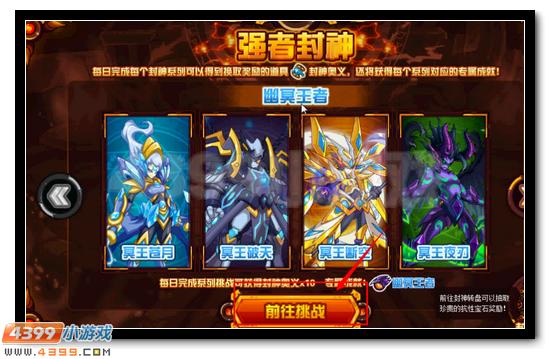 赛尔号封神之路开启 抗性宝石轻松拿