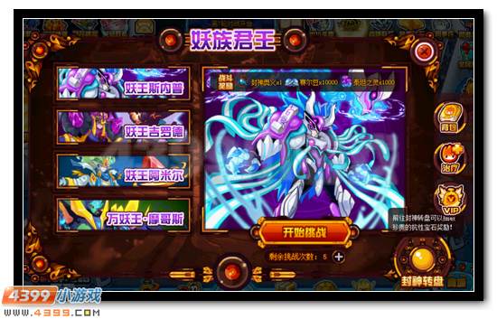 赛尔号封神之路开启 抗性宝石轻松拿