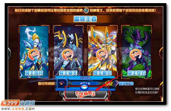赛尔号封神之路开启 抗性宝石轻松拿