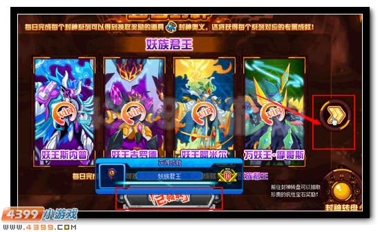 赛尔号封神之路开启 抗性宝石轻松拿
