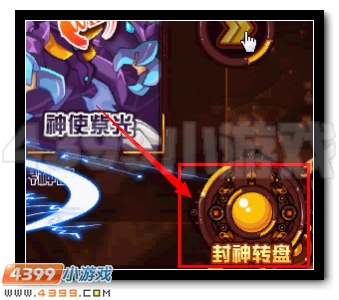 赛尔号封神之路开启 抗性宝石轻松拿