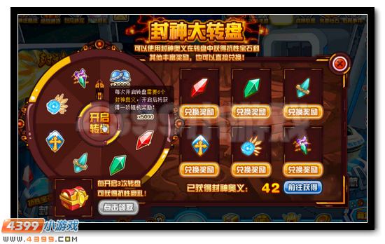 赛尔号封神之路开启 抗性宝石轻松拿