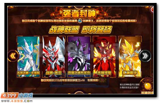 赛尔号封神之路开启 抗性宝石轻松拿