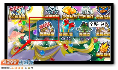 赛尔号暗金狂潮再出击 元旦签到免费得暗金三主宠
