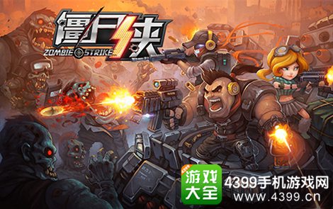 僵尸侠