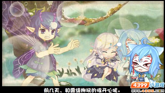 小花仙【雪祭】圣诞的双人舞会攻略 稻荷不见