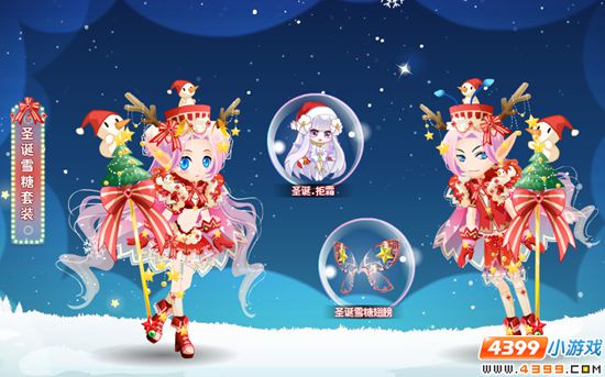 小花仙暖冬福利一