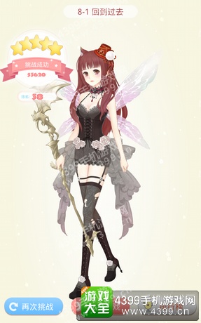 夏目的美丽日记8-1关攻略