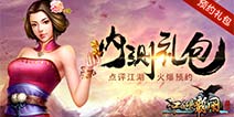 预热内测活动升级 《江湖霸图》热血玩法前瞻