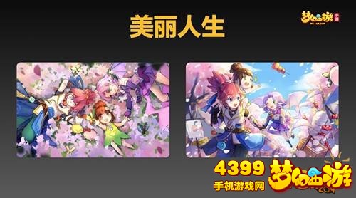 梦幻西游手游新玩法:美丽人生萌孩相伴