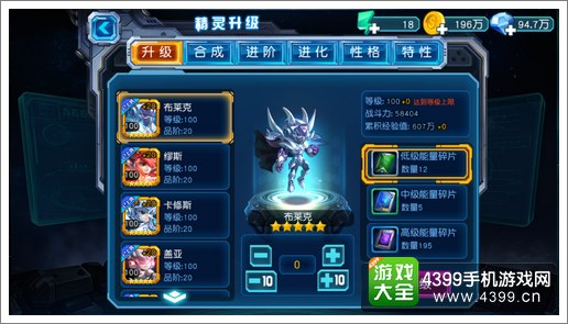 赛尔号超级英雄精灵升级