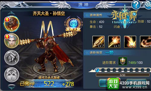 全新源神强势降临