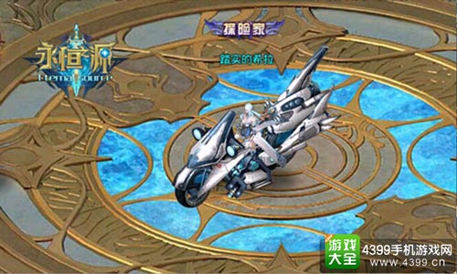 趣味坐骑挑战想象