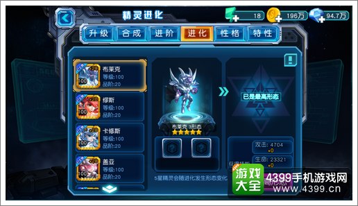 赛尔号超级英雄精灵进化