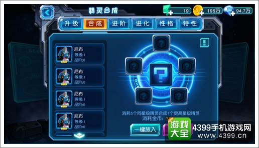 赛尔号超级英雄精灵合成