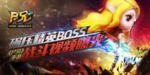 碾压精英boss《尸兄》手游战斗视频曝光