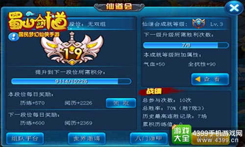 段位模式 谁会是全服王者