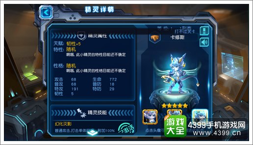 赛尔号超级英雄卡修斯