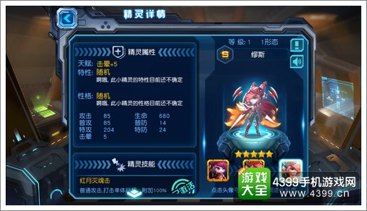 赛尔号超级英雄缪斯