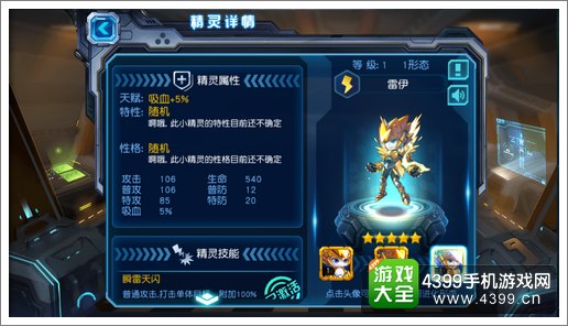 赛尔号超级英雄雷伊
