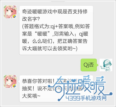 奇迹暖暖12.29每日一题