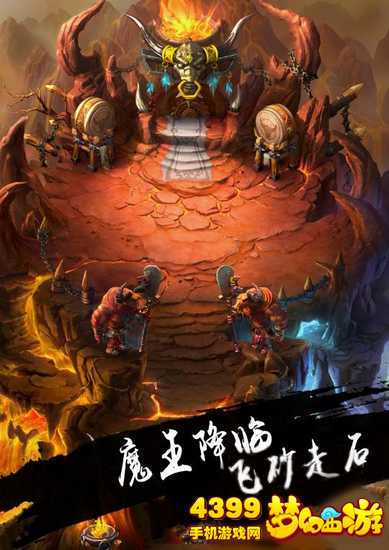 梦幻西游手游新门派魔王寨什么时候出