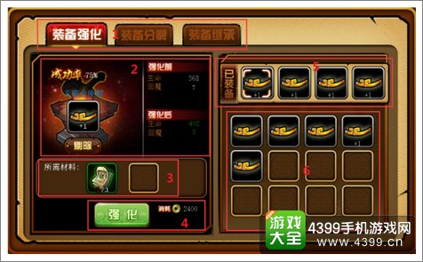 造梦西游4手机版