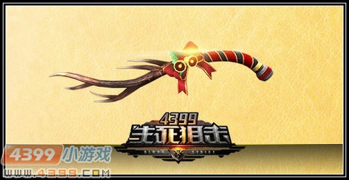 4399生死狙击首款无需换弹机枪 G11门神登场