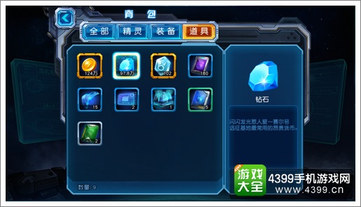 赛尔号超级英雄
