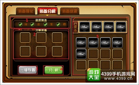 造梦西游4手机版攻略