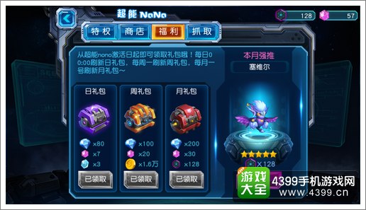 赛尔号超级英雄