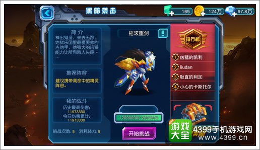 赛尔号超级英雄