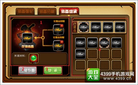 造梦西游4手机版强化系统