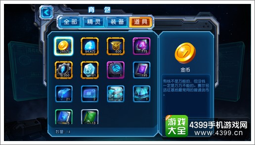 赛尔号超级英雄游戏币