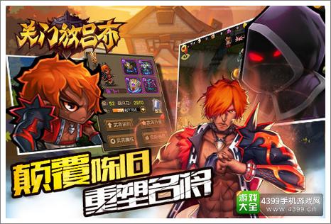 关门放吕布