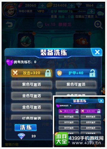 神奇小精灵