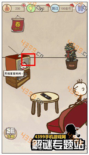 史上最坑爹的游戏7第1关