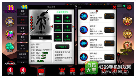 火柴人联盟