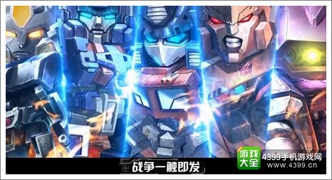 变形金刚前线