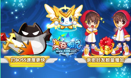 奥奇传说VIP新特权 打boss速度更快