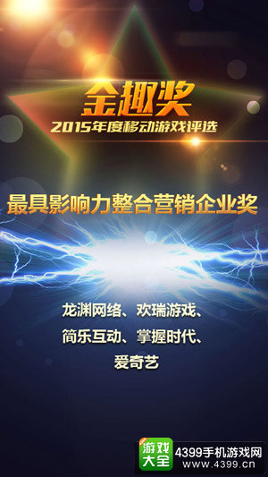 最具影响力整合营销企业奖获奖厂商