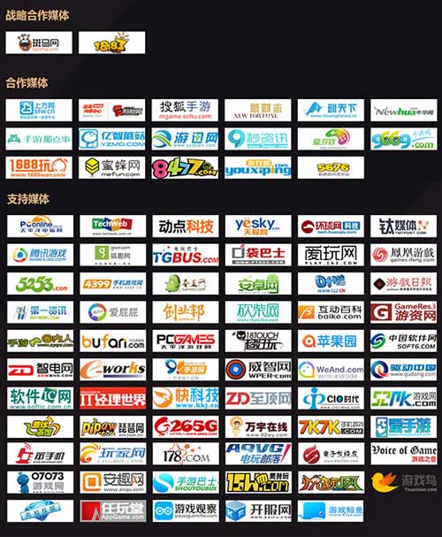 金狮奖合作媒体