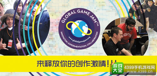 Global Game Jam2016厦门站暨金海豚游戏开发大赛
