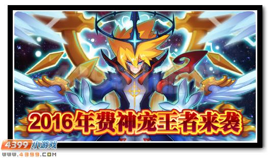 赛尔号12月31日更新攻略汇总