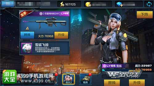 抗能打组合