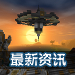 生存战争最新资讯