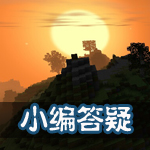 生存战争疑难问题