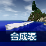 生存战争合成表