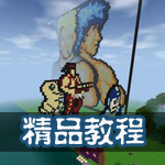 生存战争精品教程